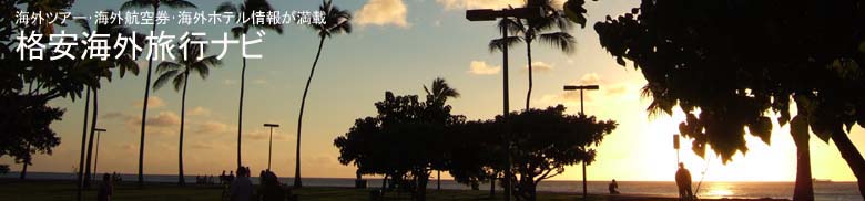 �C�O�c�A�[�E�C�O�q�󌔁E�C�O�z�e����񂪖��ڊi���C�O���s�i�r